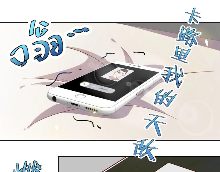 《我靠吃饭拯救地球》第3话 惩治恶毒老板娘 第1页