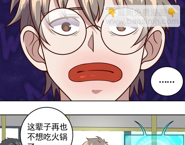 《我靠吃饭拯救地球》第3话 惩治恶毒老板娘 第29页