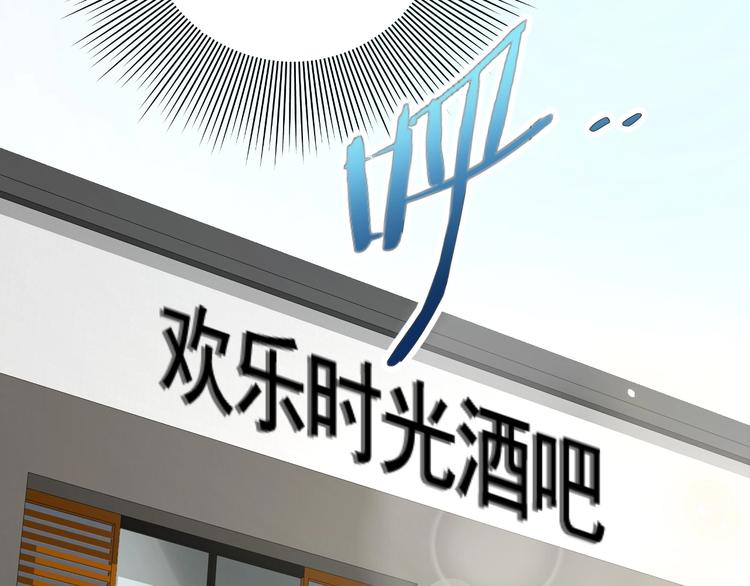《我靠吃饭拯救地球》第3话 惩治恶毒老板娘 第32页