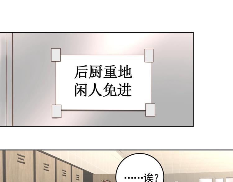 《我靠吃饭拯救地球》第3话 惩治恶毒老板娘 第35页