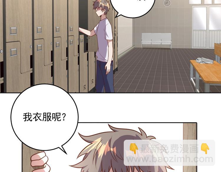 《我靠吃饭拯救地球》第3话 惩治恶毒老板娘 第36页