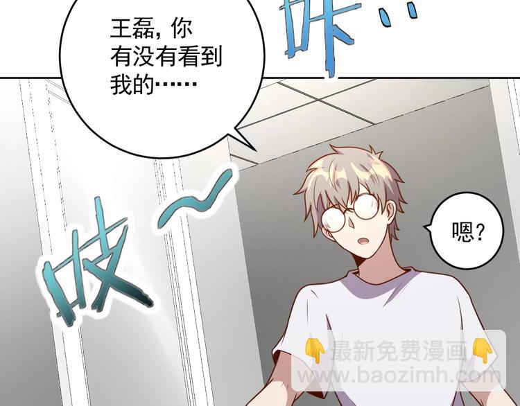 《我靠吃饭拯救地球》第3话 惩治恶毒老板娘 第38页