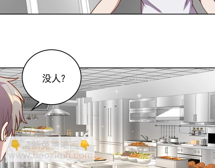 《我靠吃饭拯救地球》第3话 惩治恶毒老板娘 第39页