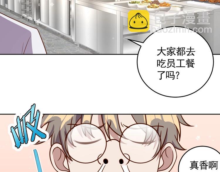《我靠吃饭拯救地球》第3话 惩治恶毒老板娘 第40页