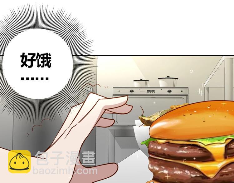 《我靠吃饭拯救地球》第3话 惩治恶毒老板娘 第45页