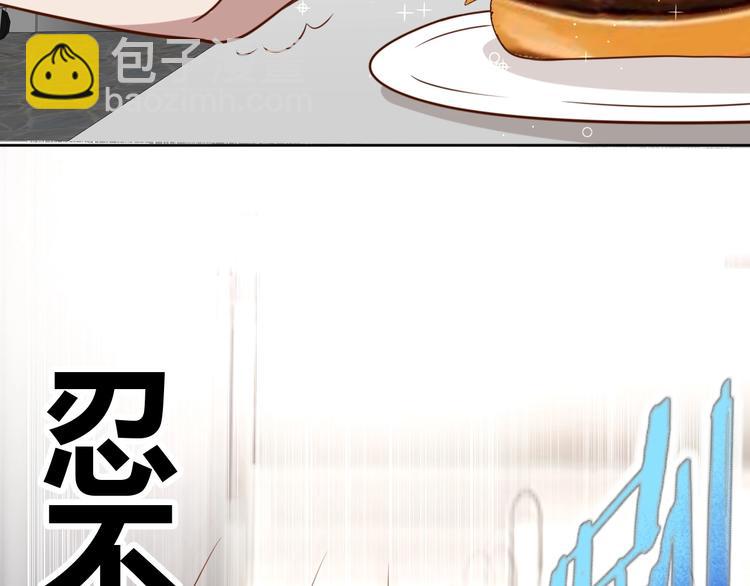 《我靠吃饭拯救地球》第3话 惩治恶毒老板娘 第46页