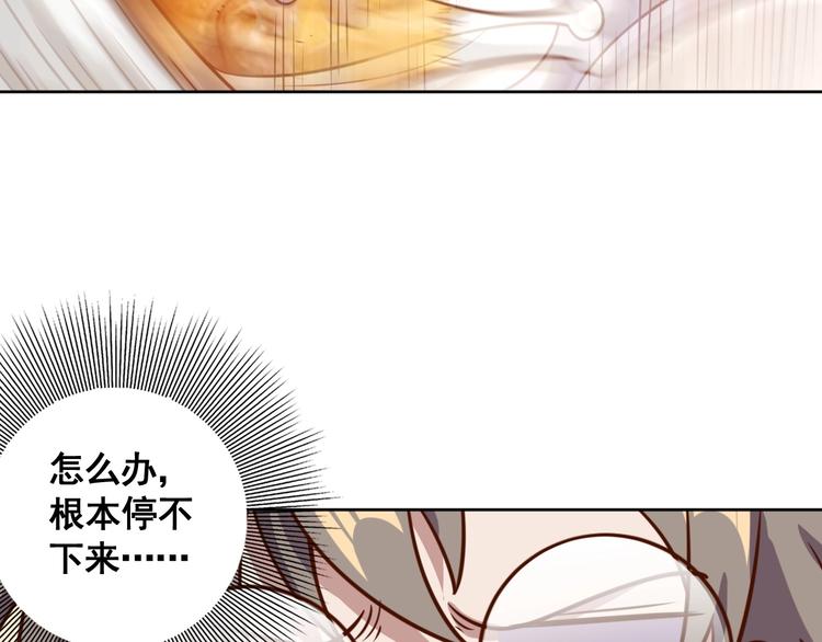 《我靠吃饭拯救地球》第3话 惩治恶毒老板娘 第49页