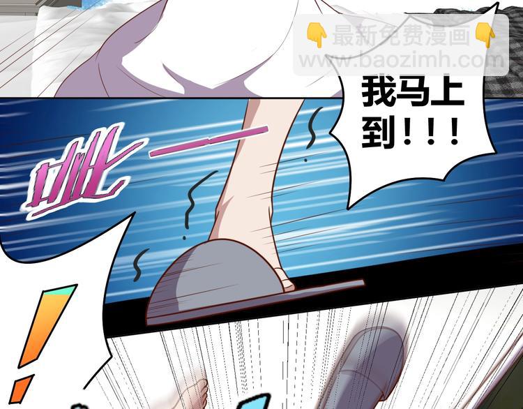 《我靠吃饭拯救地球》第3话 惩治恶毒老板娘 第5页