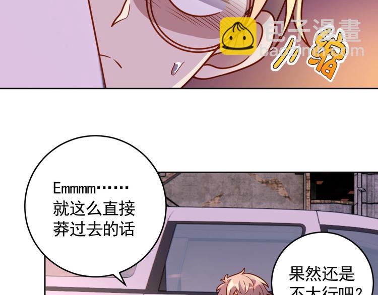 《我靠吃饭拯救地球》第9话 下水道逆袭 第18页