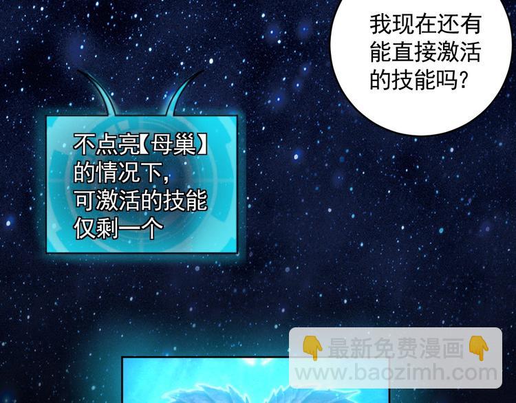 《我靠吃饭拯救地球》第9话 下水道逆袭 第21页