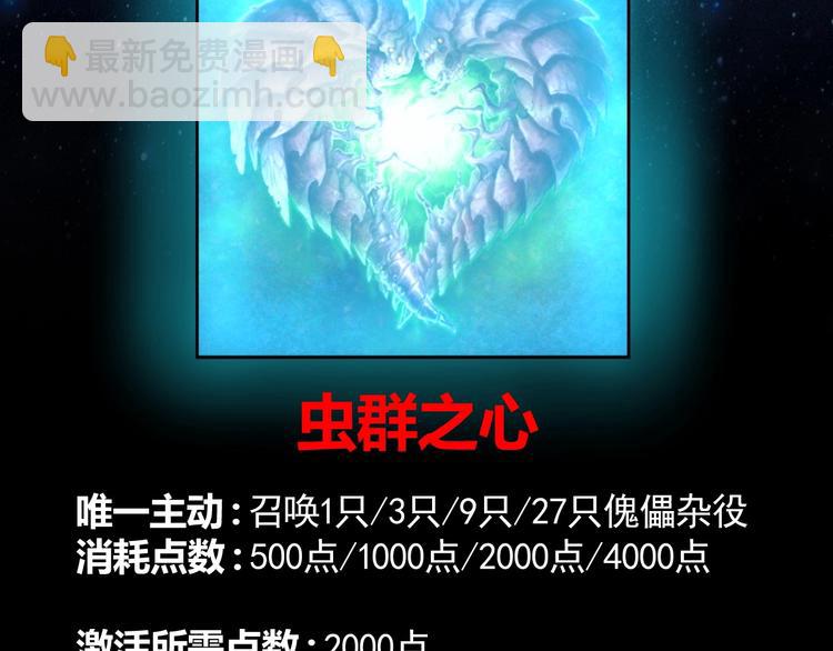 《我靠吃饭拯救地球》第9话 下水道逆袭 第22页