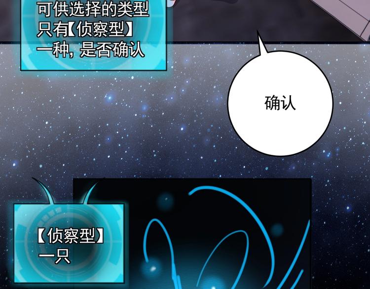 《我靠吃饭拯救地球》第9话 下水道逆袭 第24页