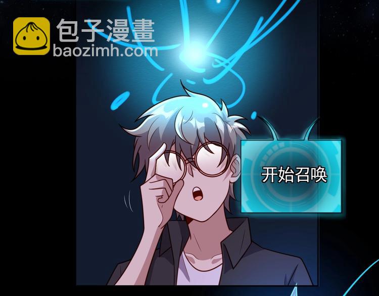 《我靠吃饭拯救地球》第9话 下水道逆袭 第25页