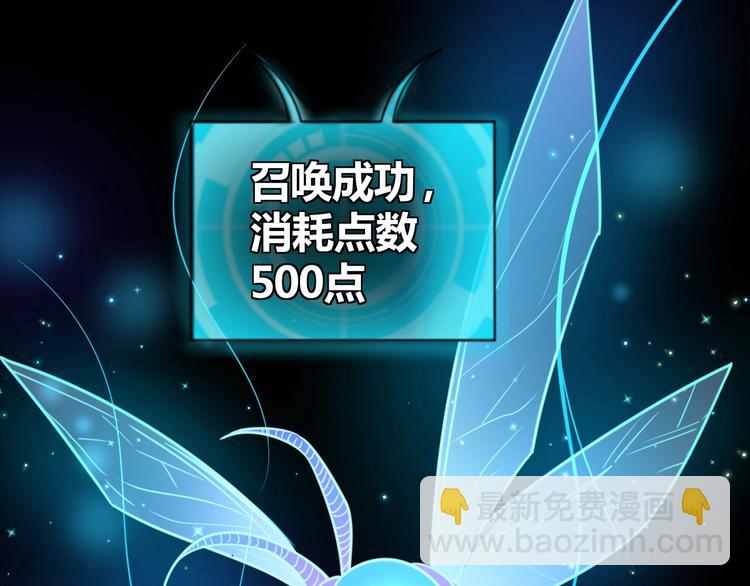 《我靠吃饭拯救地球》第9话 下水道逆袭 第26页