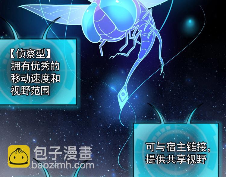 《我靠吃饭拯救地球》第9话 下水道逆袭 第27页