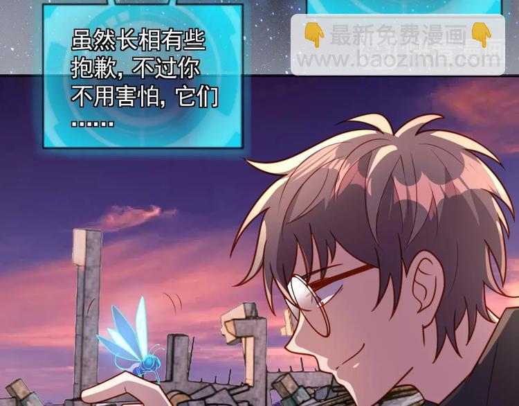 《我靠吃饭拯救地球》第9话 下水道逆袭 第28页
