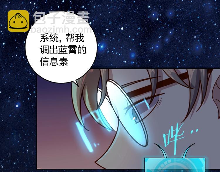 《我靠吃饭拯救地球》第9话 下水道逆袭 第30页