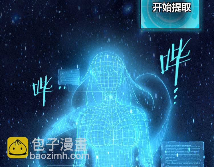 《我靠吃饭拯救地球》第9话 下水道逆袭 第31页