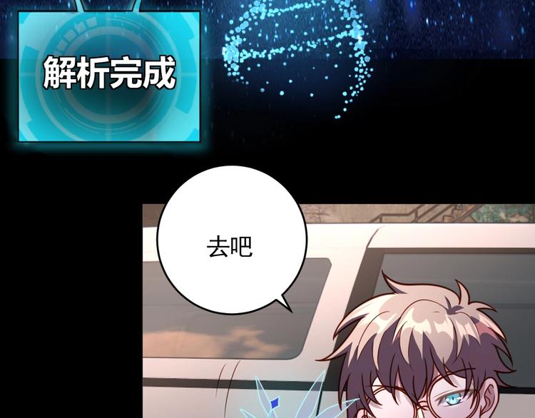 《我靠吃饭拯救地球》第9话 下水道逆袭 第33页