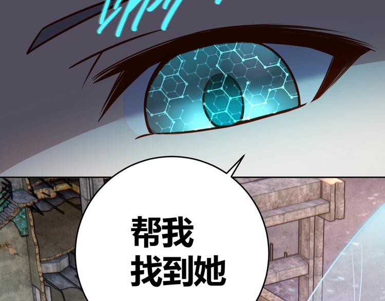 《我靠吃饭拯救地球》第9话 下水道逆袭 第35页