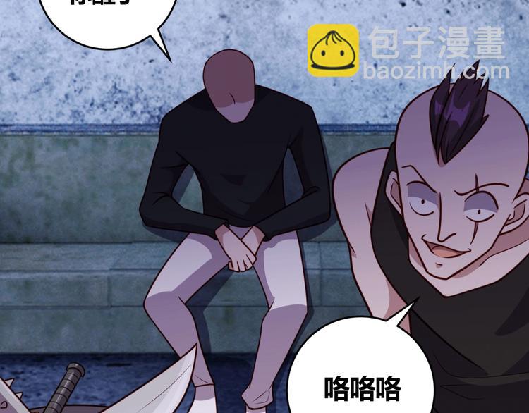 《我靠吃饭拯救地球》第9话 下水道逆袭 第45页