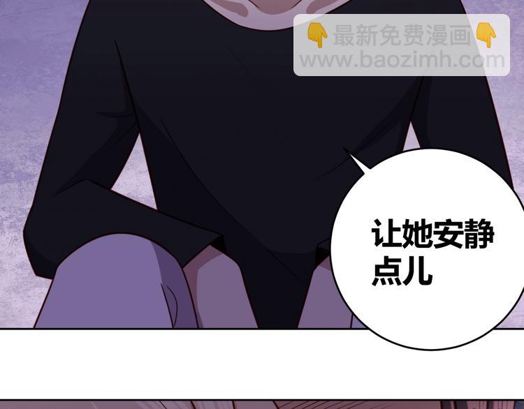 《我靠吃饭拯救地球》第9话 下水道逆袭 第49页