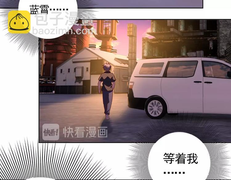 《我靠吃饭拯救地球》第9话 下水道逆袭 第6页