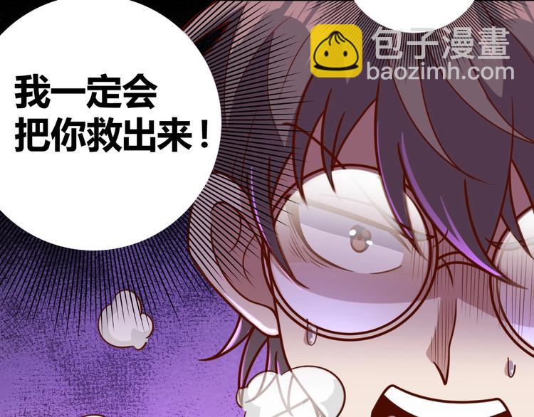 《我靠吃饭拯救地球》第9话 下水道逆袭 第7页