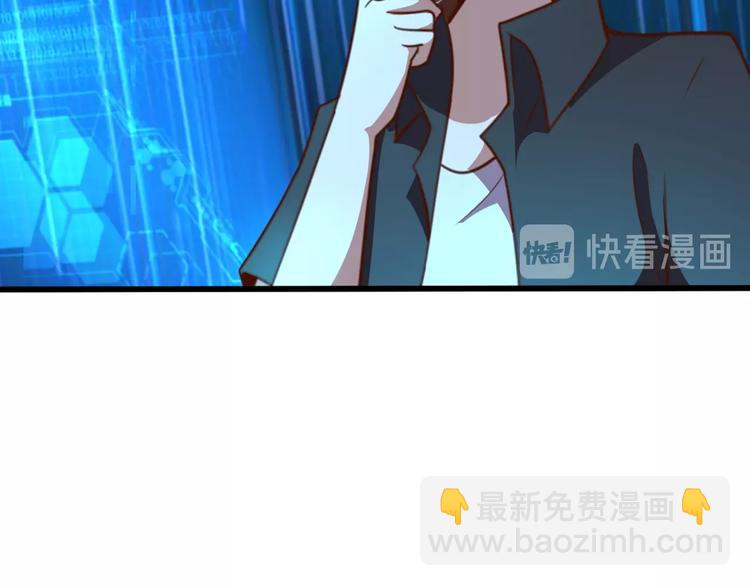 《我靠吃饭拯救地球》第10话 地震啦 第11页
