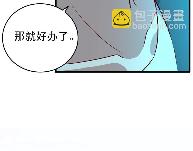 《我靠吃饭拯救地球》第10话 地震啦 第24页