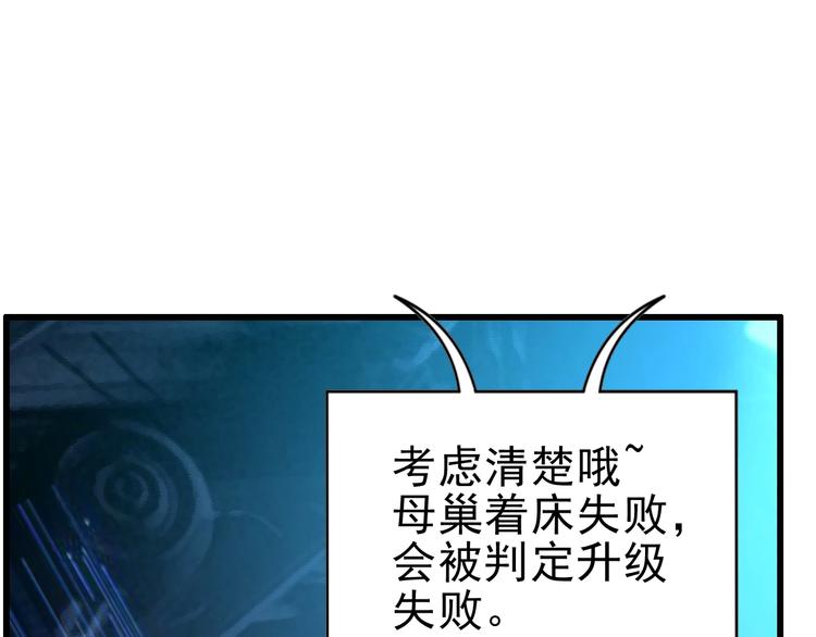《我靠吃饭拯救地球》第10话 地震啦 第28页