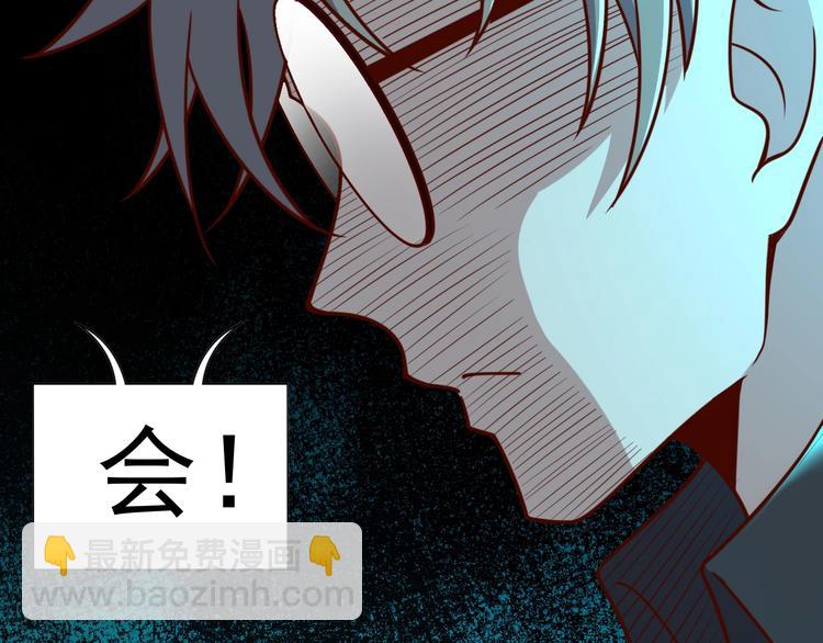 《我靠吃饭拯救地球》第10话 地震啦 第34页