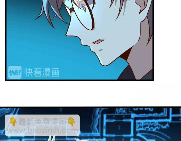 《我靠吃饭拯救地球》第10话 地震啦 第41页