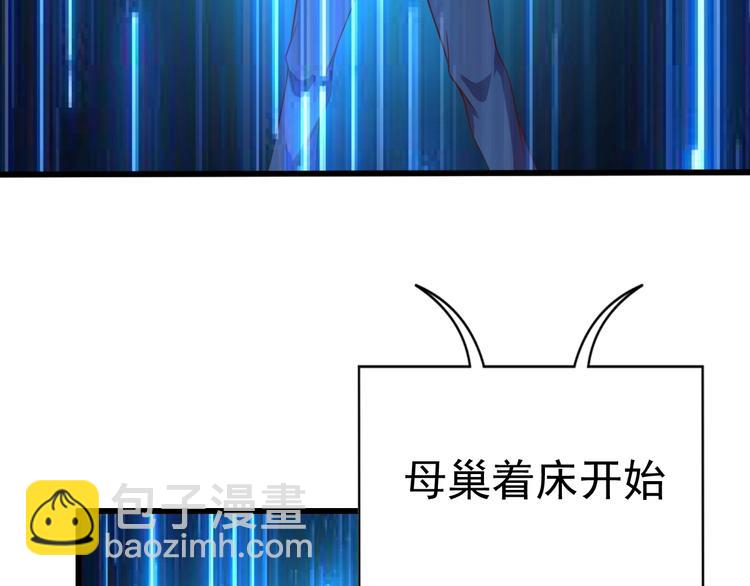 《我靠吃饭拯救地球》第10话 地震啦 第47页