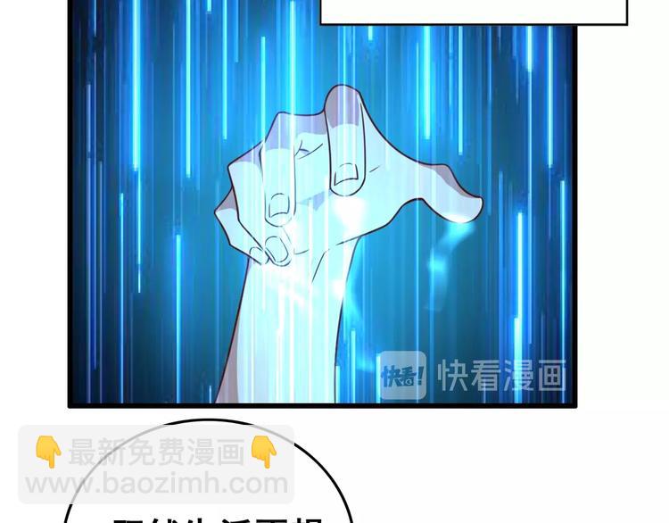 《我靠吃饭拯救地球》第10话 地震啦 第48页
