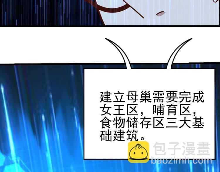 《我靠吃饭拯救地球》第10话 地震啦 第4页