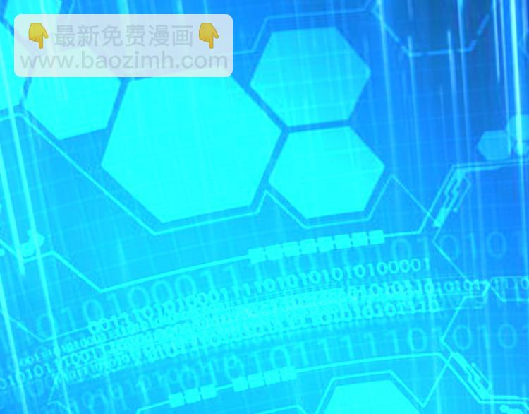 《我靠吃饭拯救地球》第10话 地震啦 第5页
