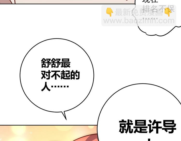 《我靠吃饭拯救地球》第7话 神秘土豪 第13页
