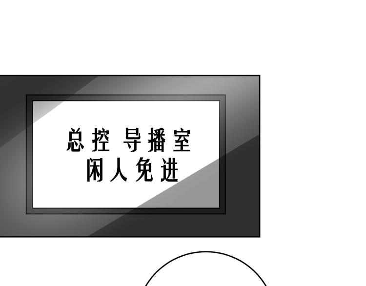 《我靠吃饭拯救地球》第7话 神秘土豪 第1页