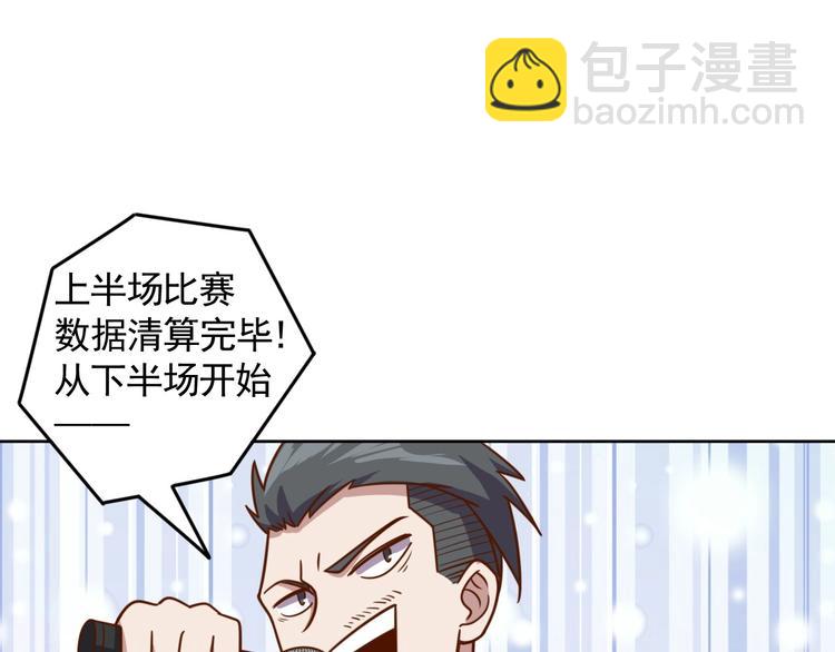 《我靠吃饭拯救地球》第7话 神秘土豪 第24页