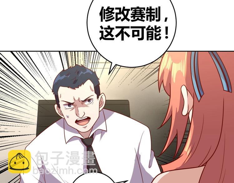《我靠吃饭拯救地球》第7话 神秘土豪 第2页
