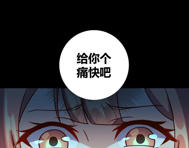 《我靠吃饭拯救地球》第7话 神秘土豪 第48页