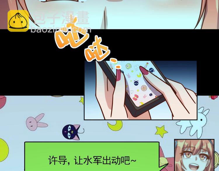 《我靠吃饭拯救地球》第7话 神秘土豪 第49页