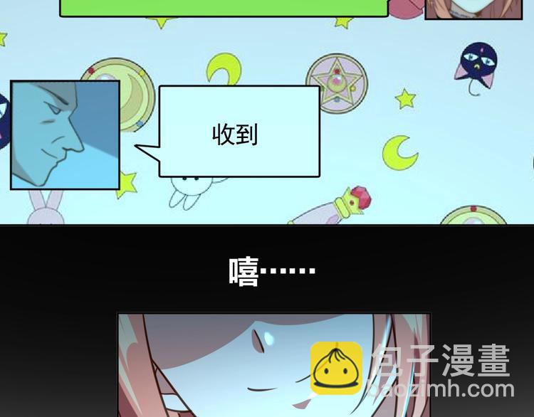 《我靠吃饭拯救地球》第7话 神秘土豪 第50页
