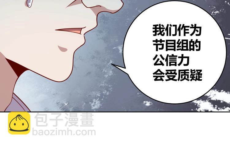 《我靠吃饭拯救地球》第7话 神秘土豪 第6页