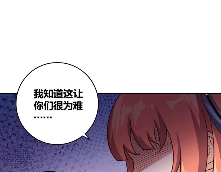 《我靠吃饭拯救地球》第7话 神秘土豪 第7页