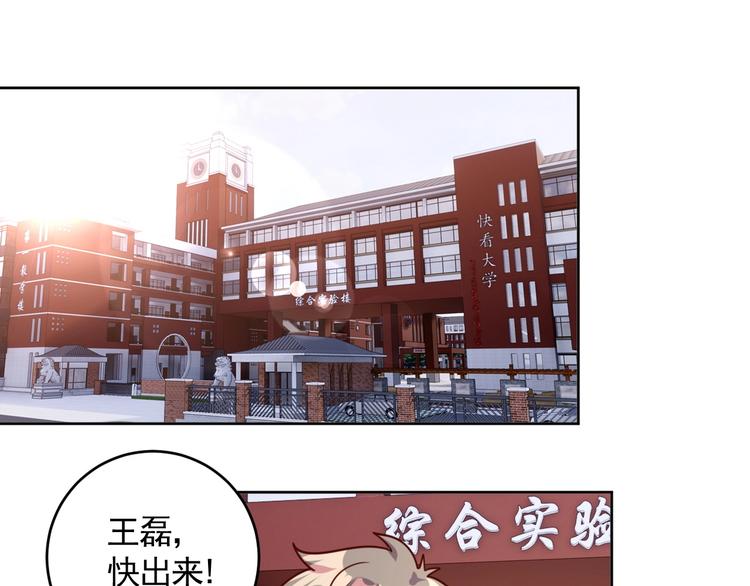 《我靠吃饭拯救地球》第8话 系统升级 第1页