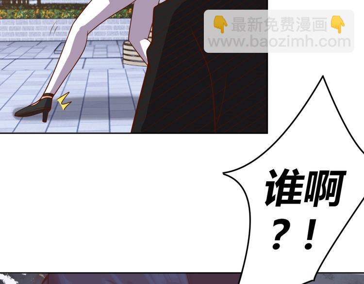 《我靠吃饭拯救地球》第8话 系统升级 第20页