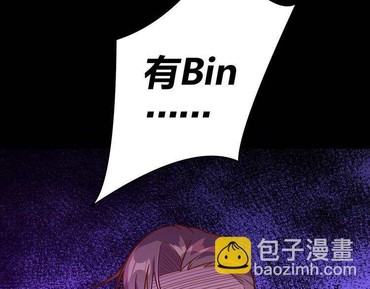 《我靠吃饭拯救地球》第8话 系统升级 第22页