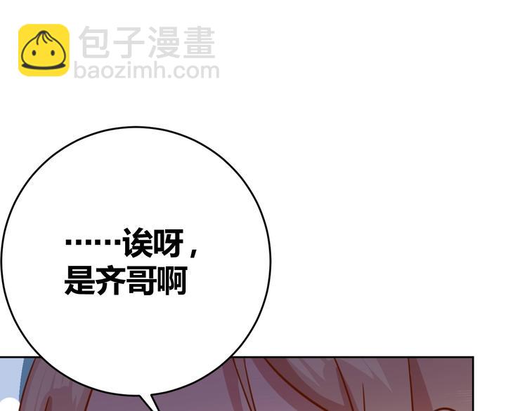 《我靠吃饭拯救地球》第8话 系统升级 第27页